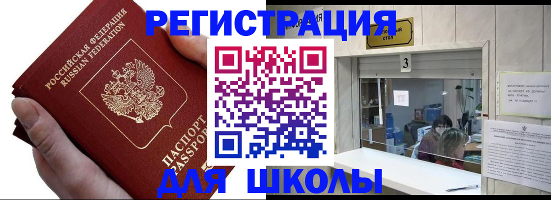 временная регистрация для всех в Рассказово
