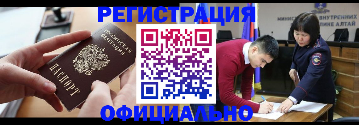 временная прописка в Рассказово