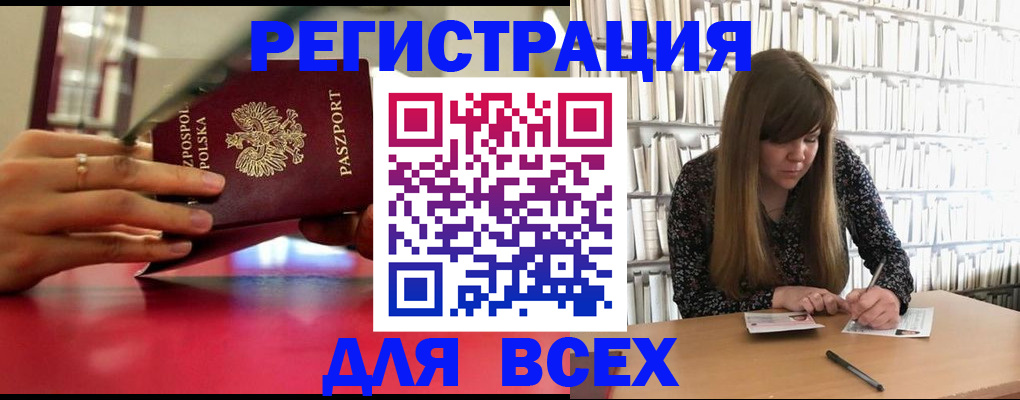 прописка штамп в Рассказово