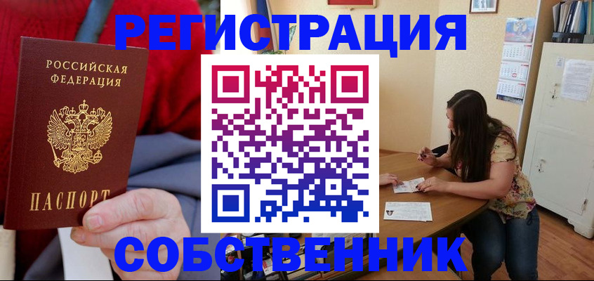 пропишу в квартире в Рассказово