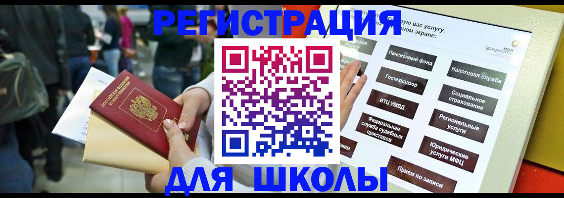 прописка для военкомата в Рассказово