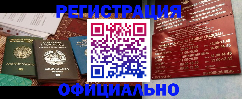 прописка в Рассказово